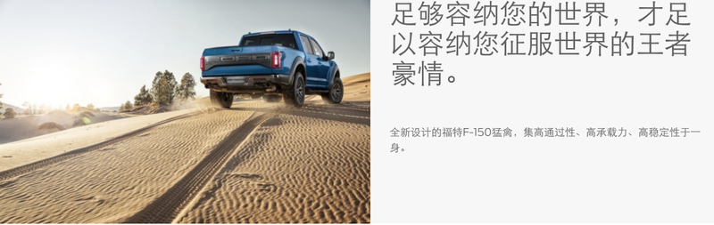 Illustration for article titled The Chinese Ford Raptor Website Is Profound And Crazy At The Same Time